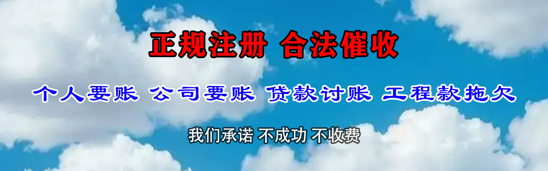 南靖收债公司